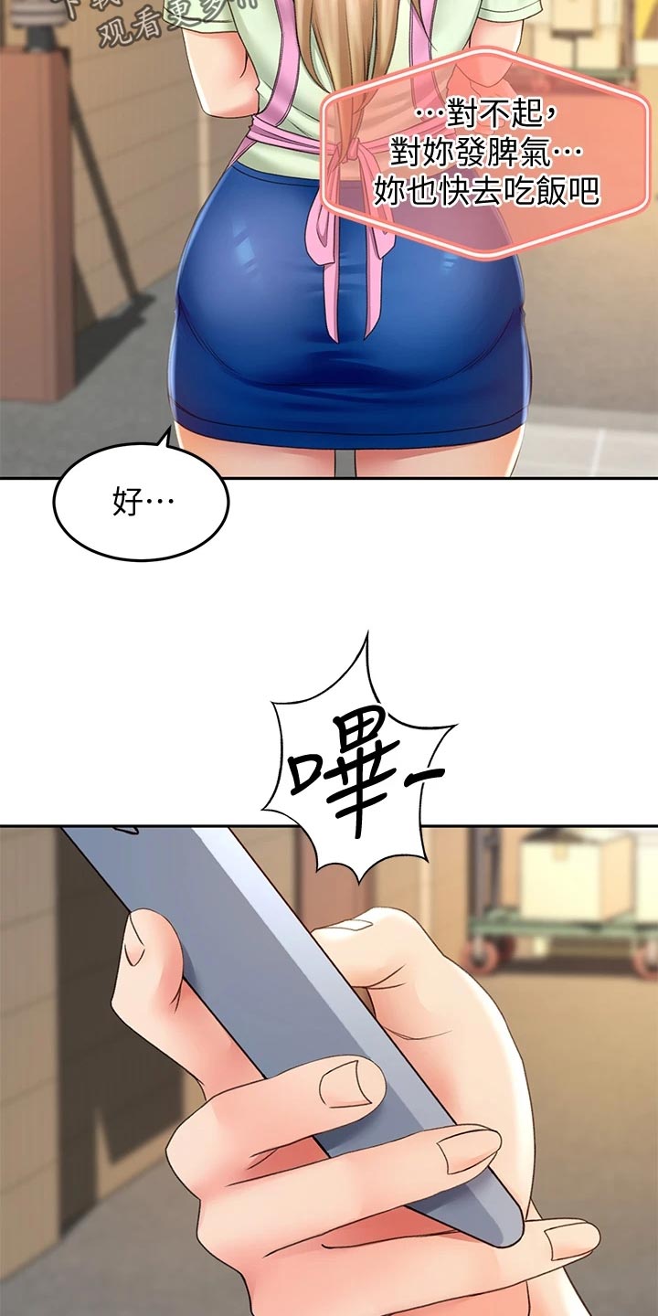 第31章：找到了18