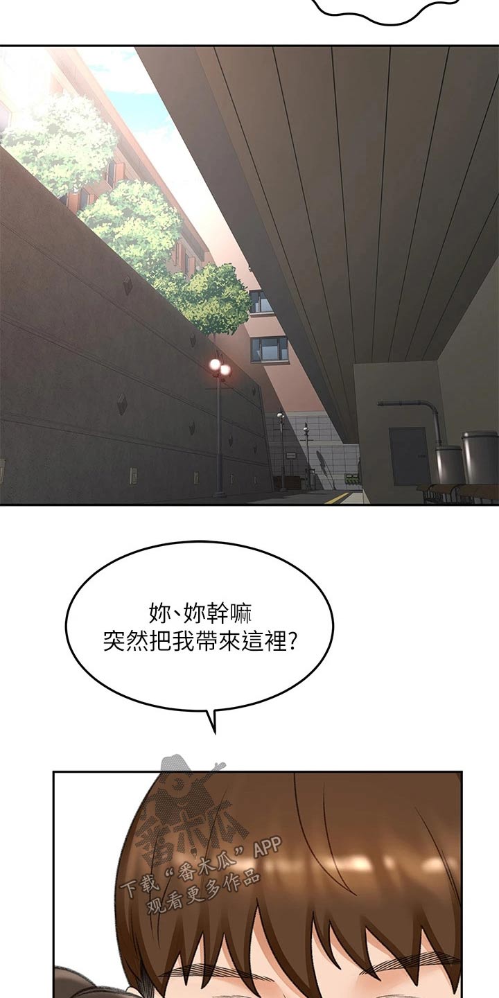 第80章：奖励24