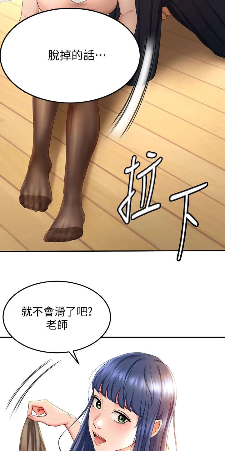 第14章：看入迷8