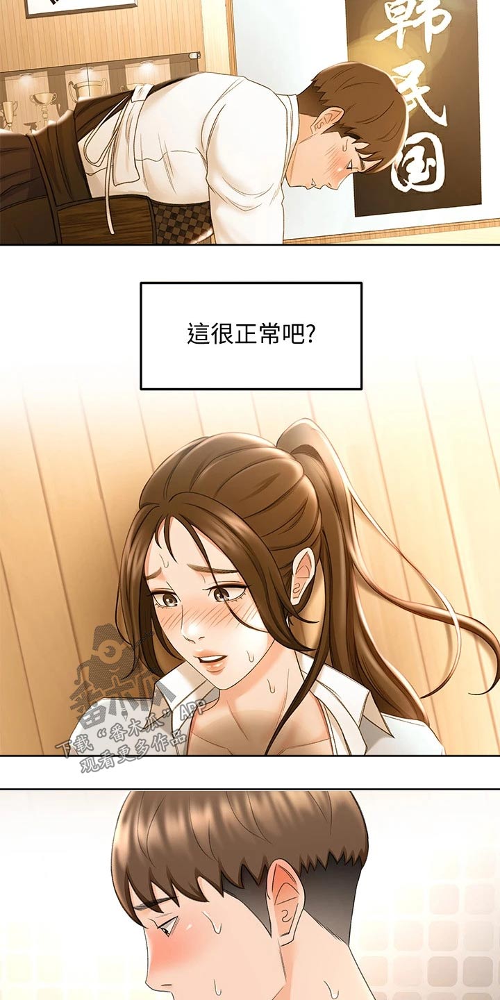 第21章：出租房21