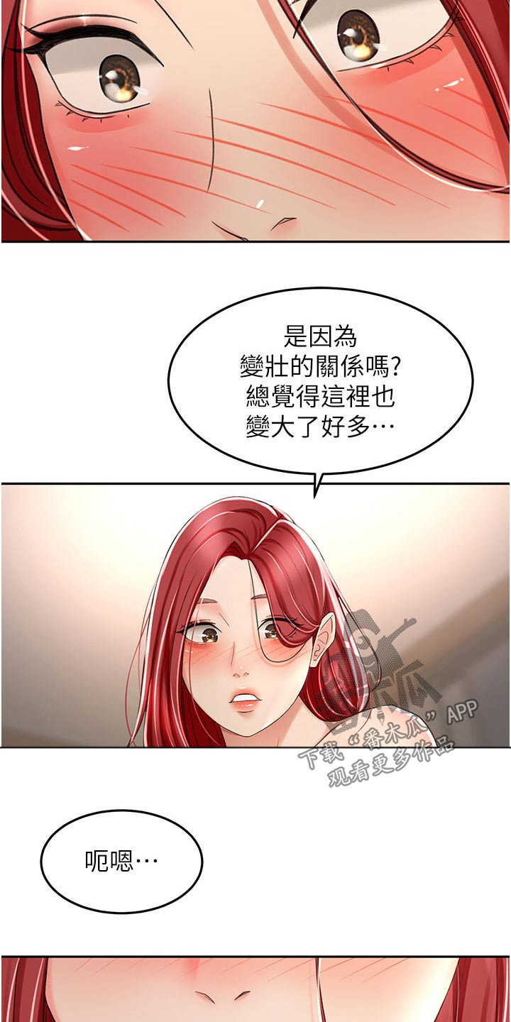 第102章：是谁14