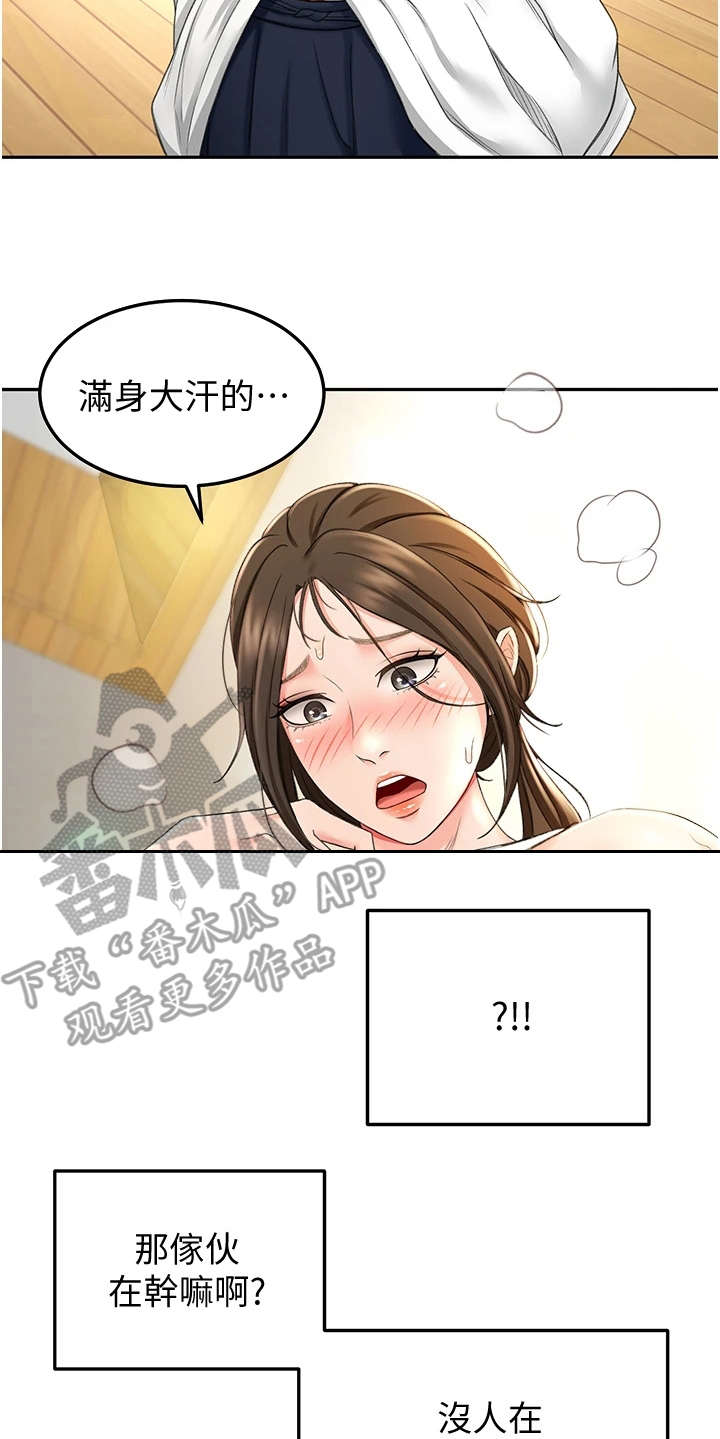 第12章：疲惫17