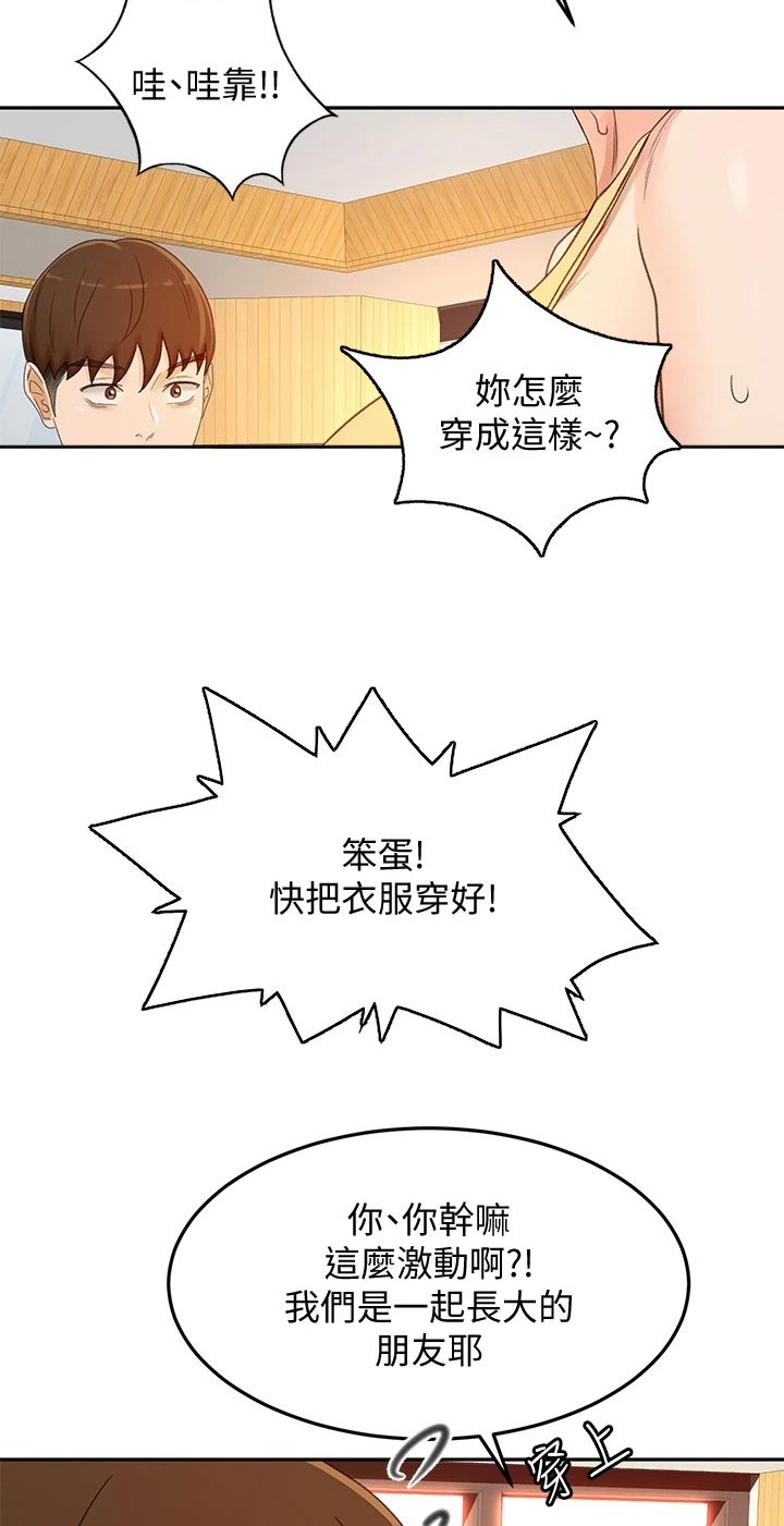 第71章：我看看1