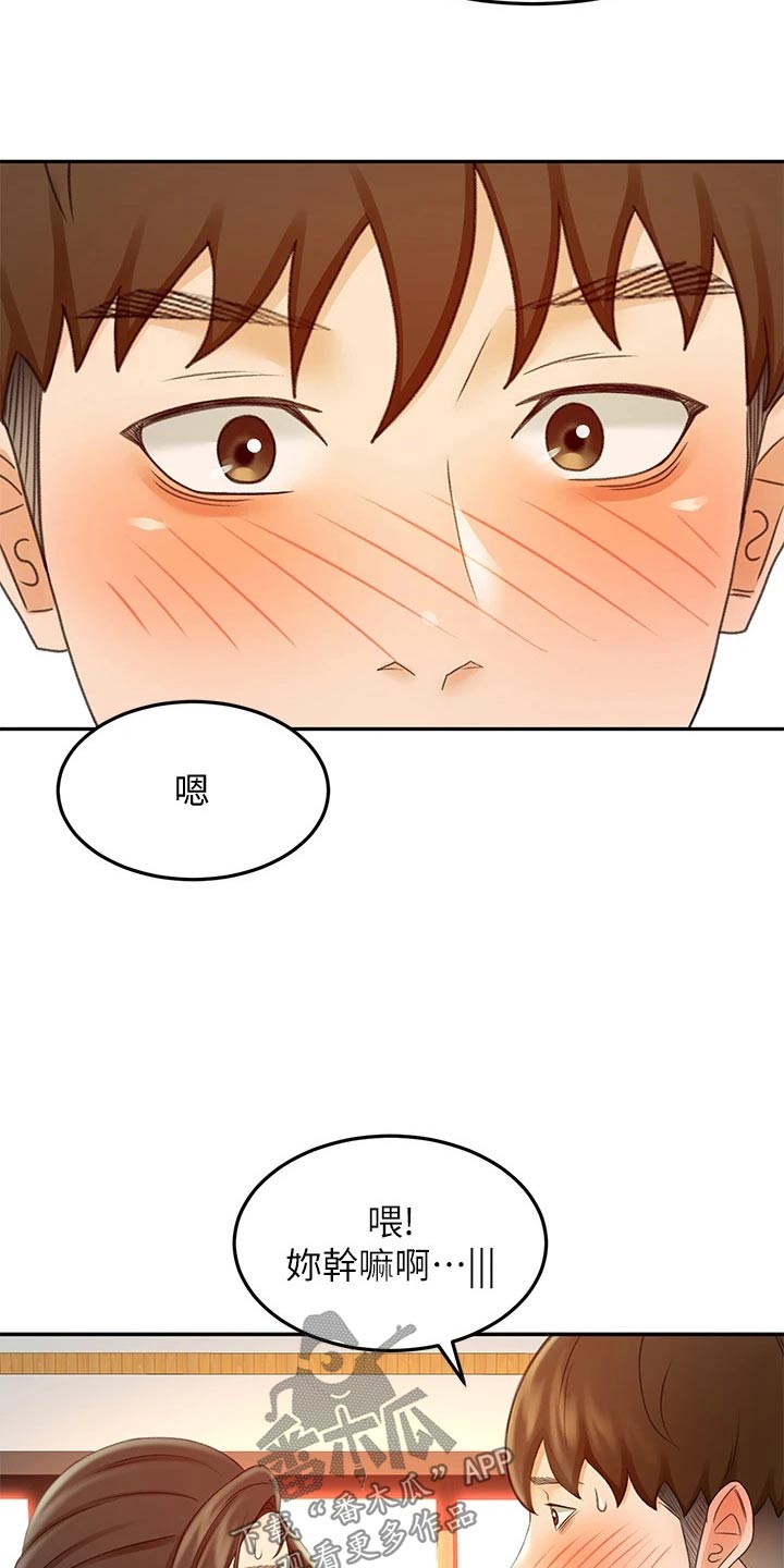 第71章：我看看12