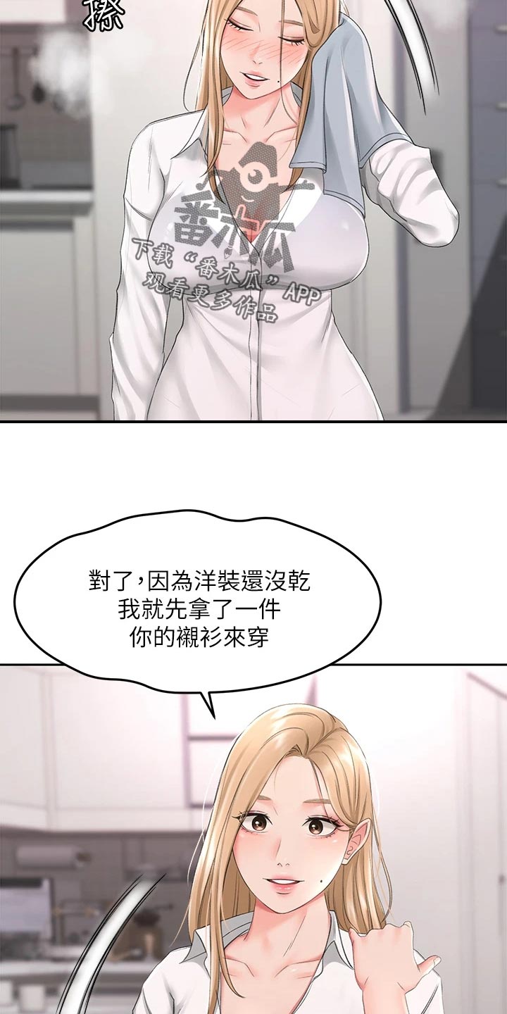 第34章：入迷14