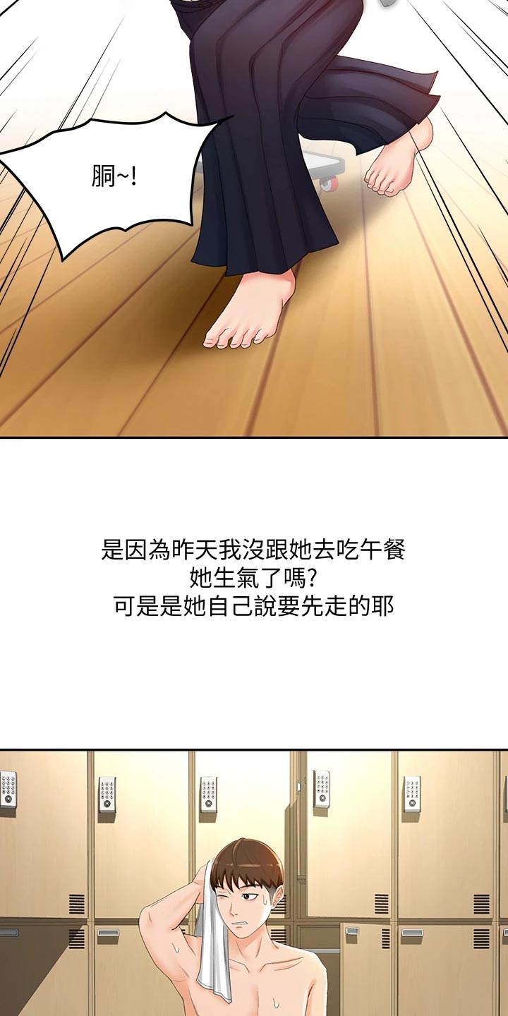 第32章：超市约会16