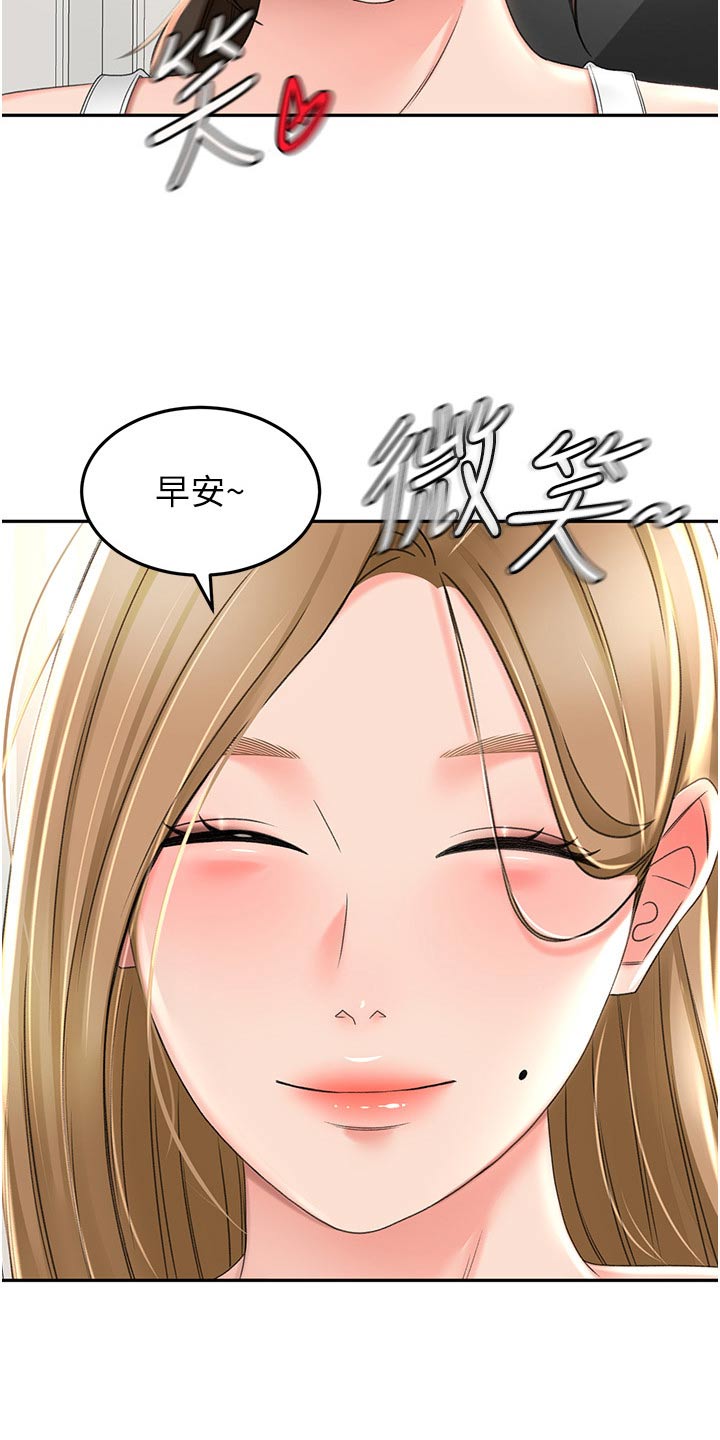 第100章：一会要干嘛5