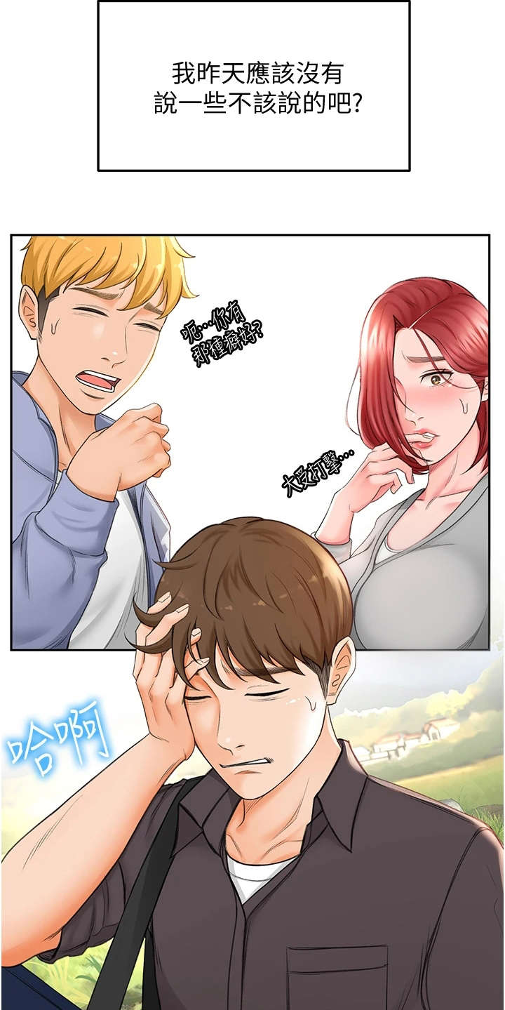 第5章：想不起来12