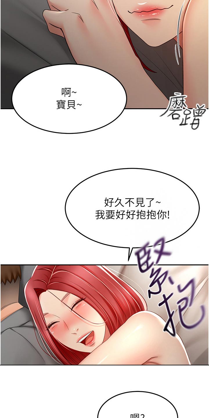 第102章：是谁7