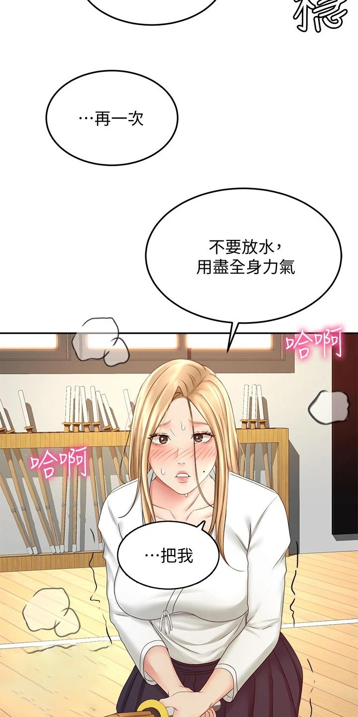 第54章：全力14
