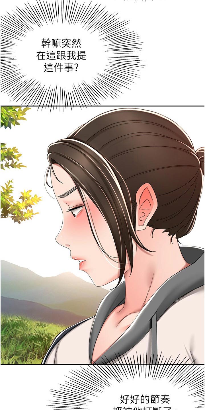 第106章：听我的9