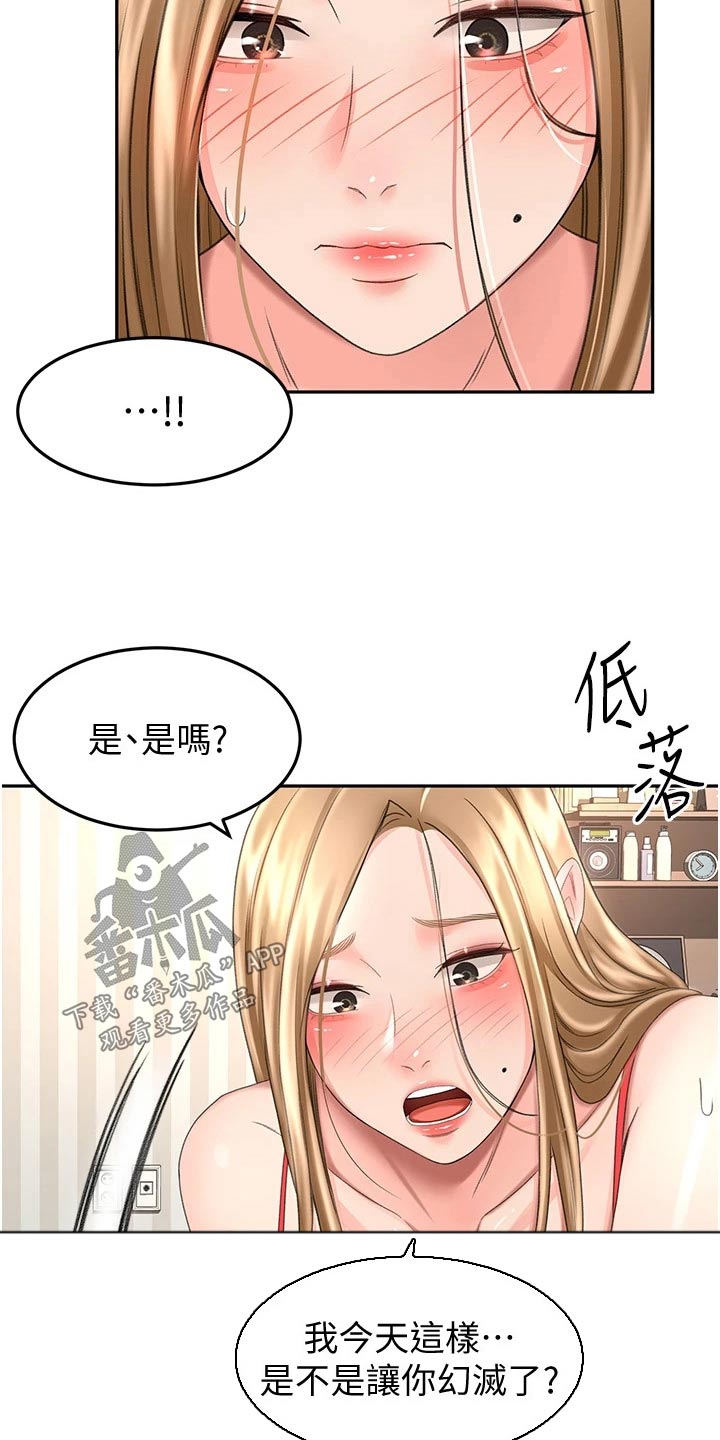 第90章：做饭2