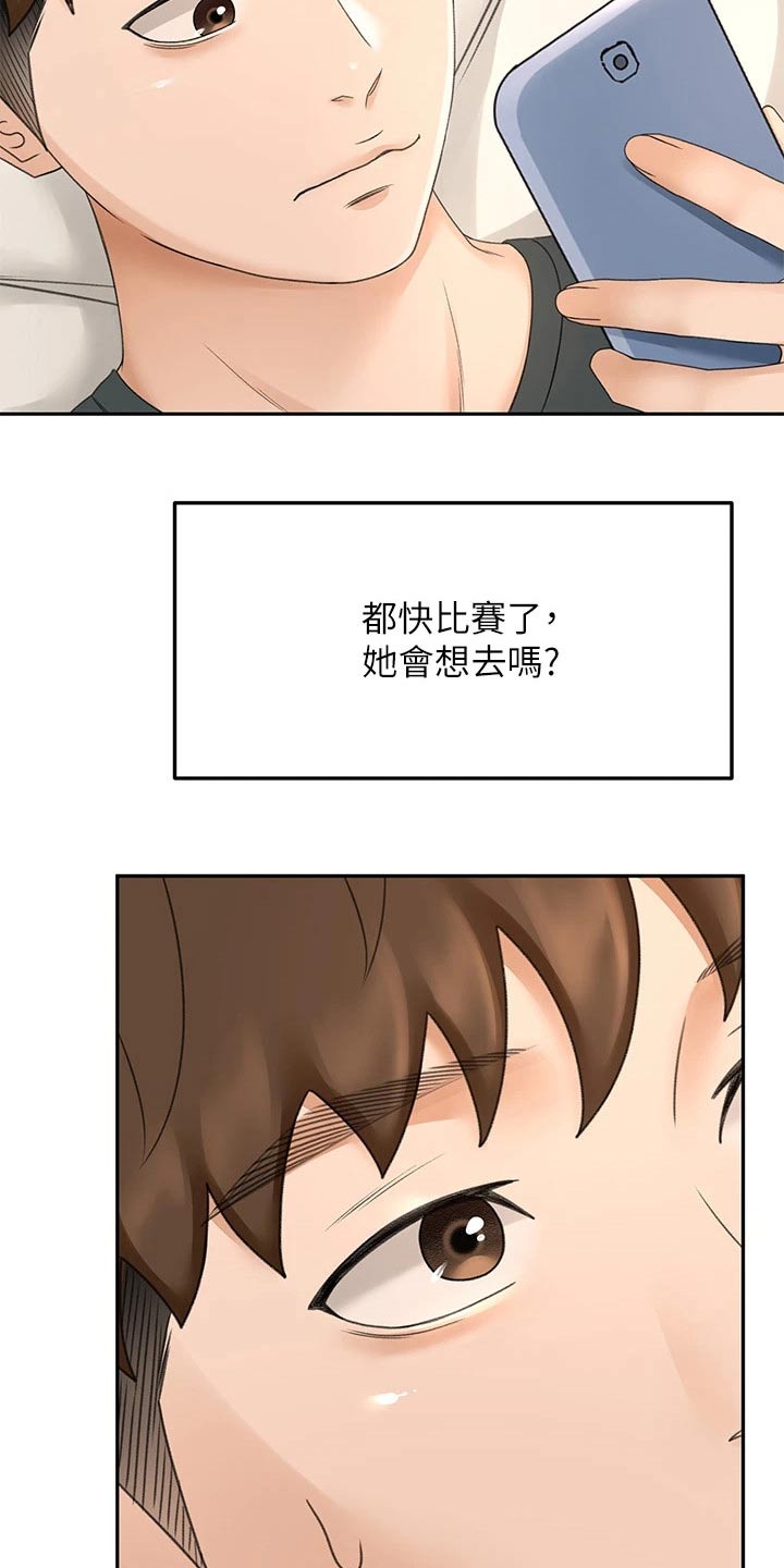 第59章：状态不好15