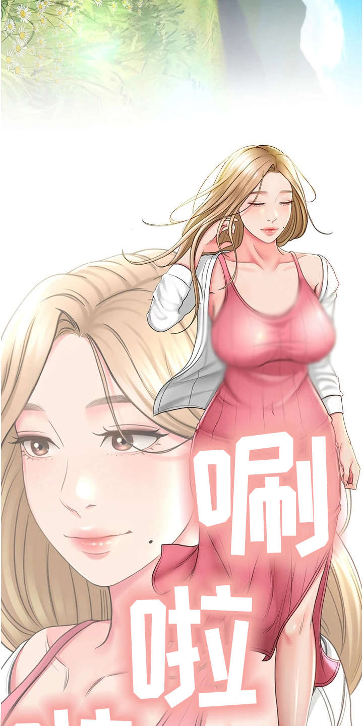 第6章：重逢7