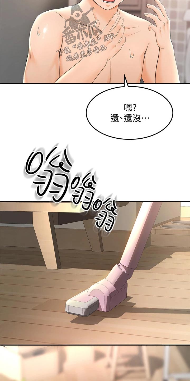 第22章：打扫卫生10