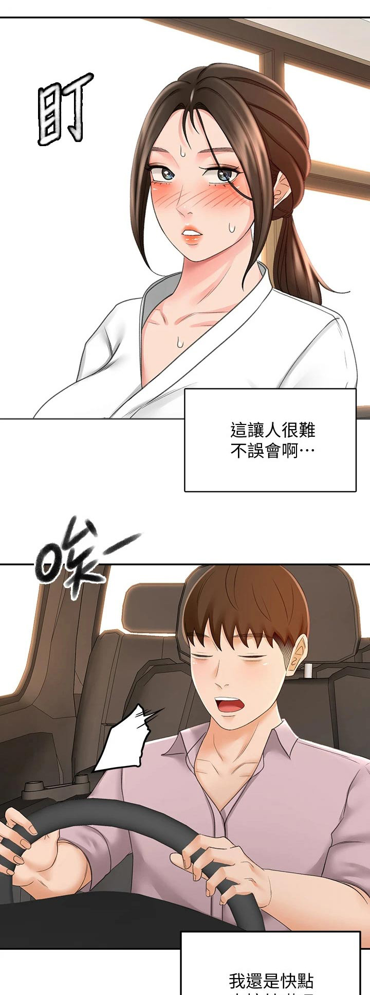 第48章：拉住0
