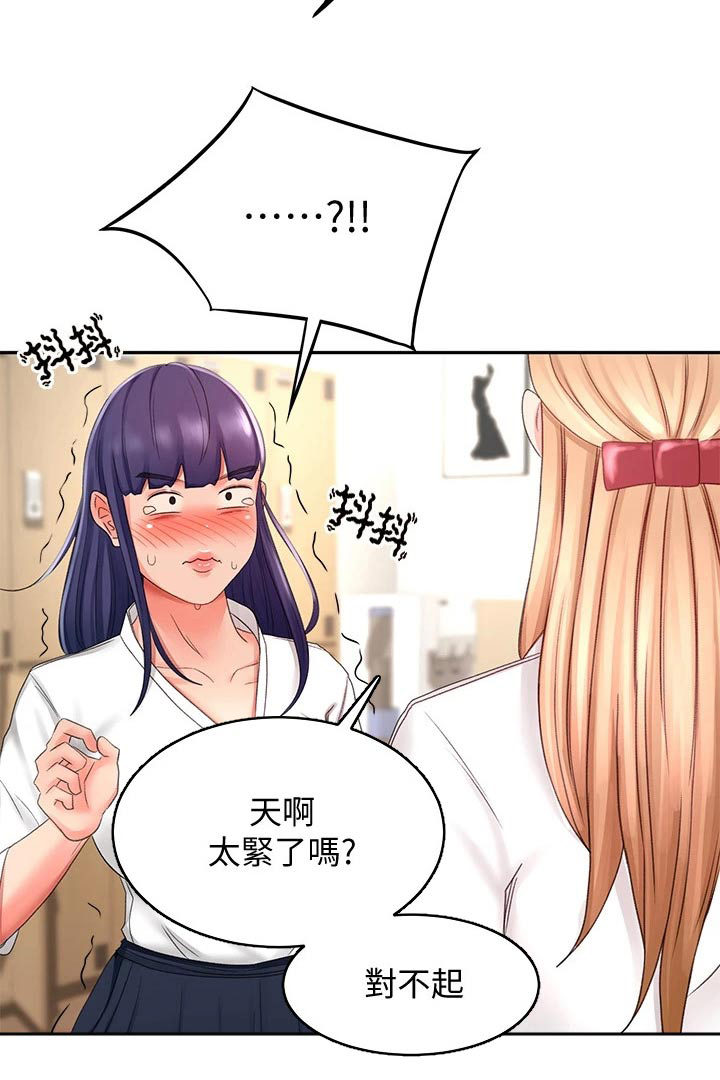 第51章：穿上21