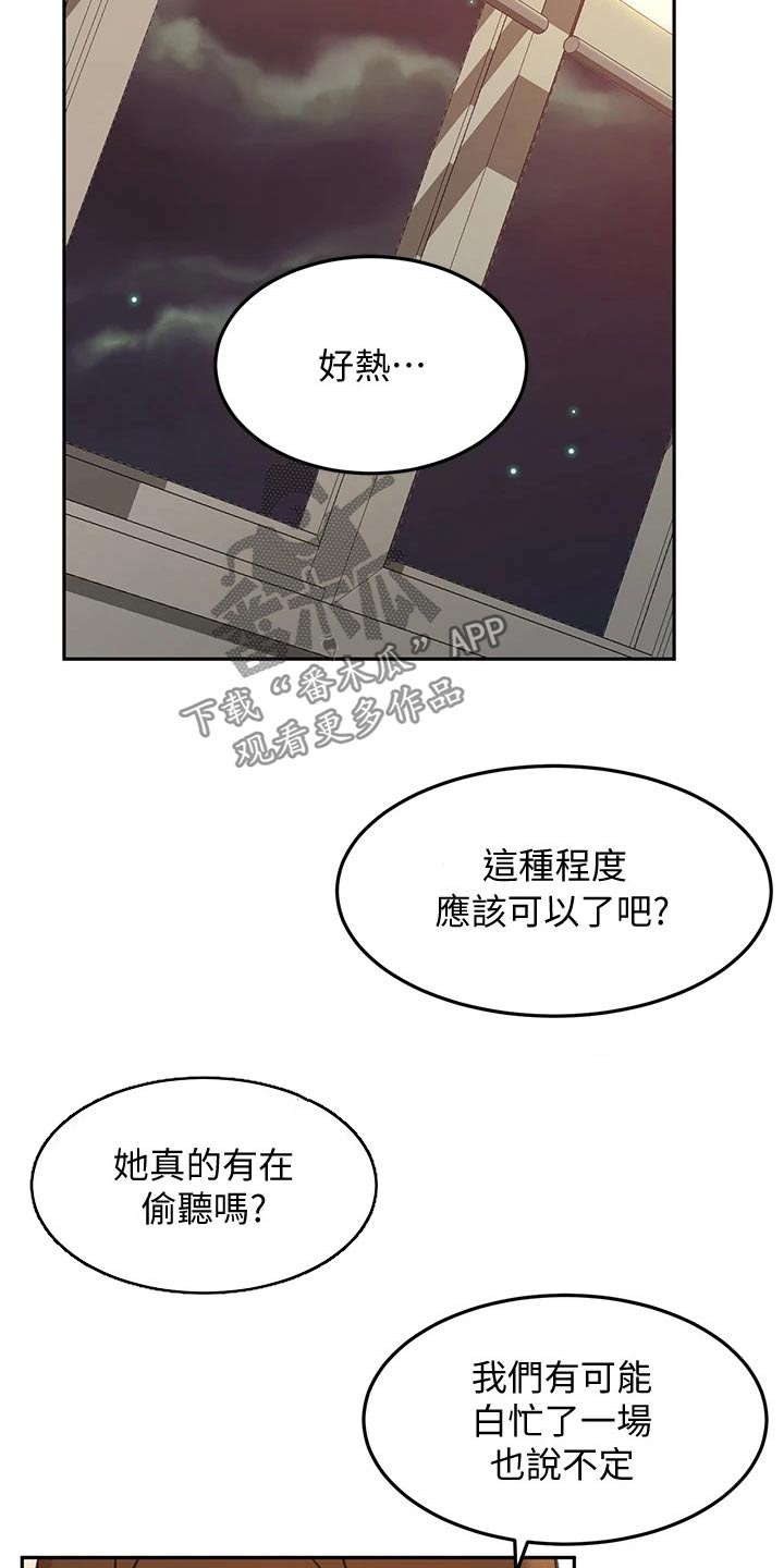 第67章：恢复3