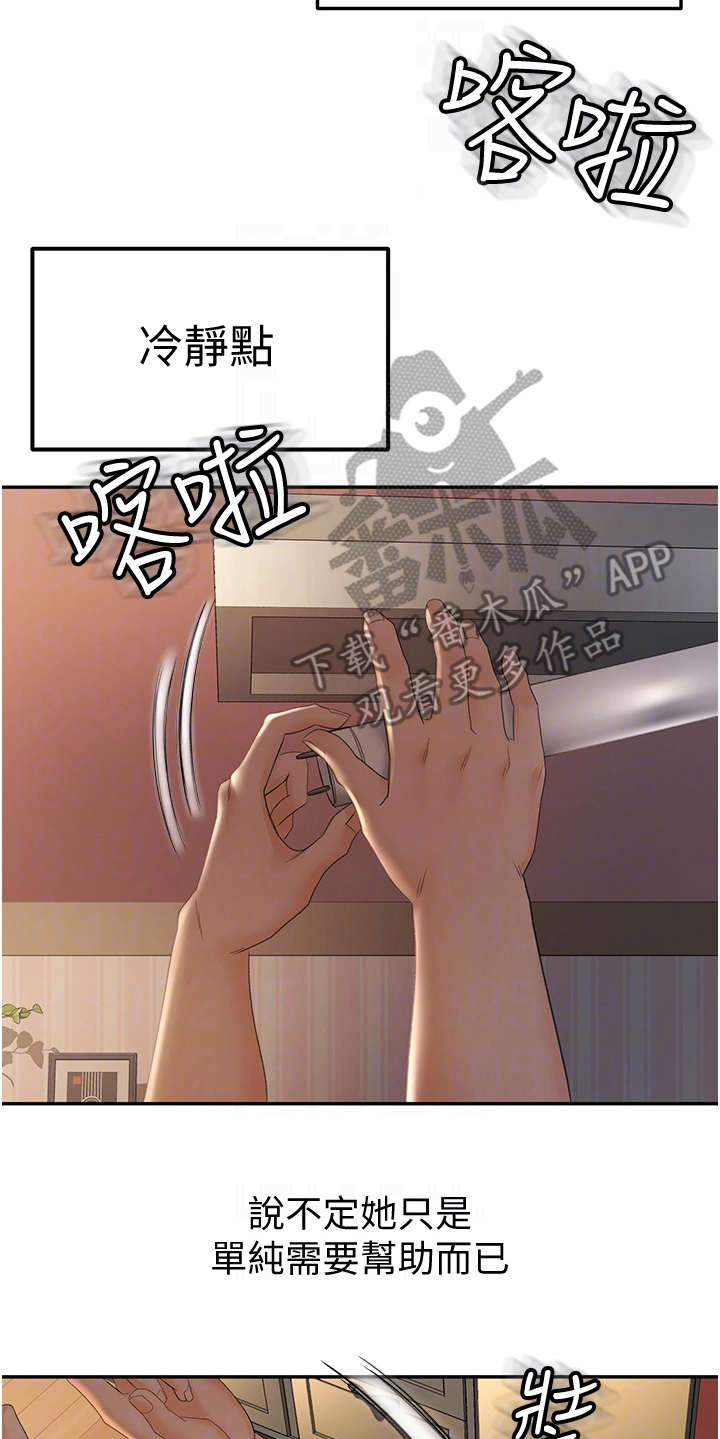 第16章：换灯泡11