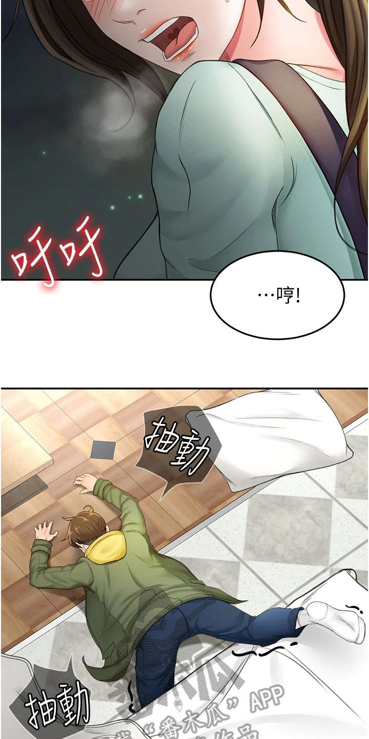 第5章：想不起来6