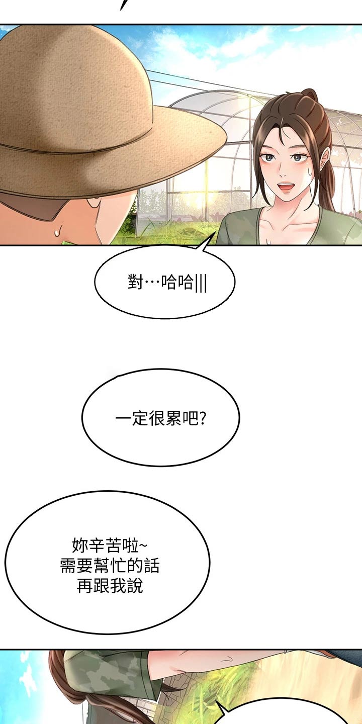 第55章：一直喜欢你16