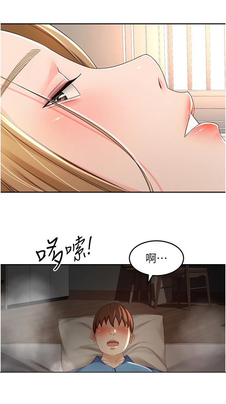 第97章：姐姐10