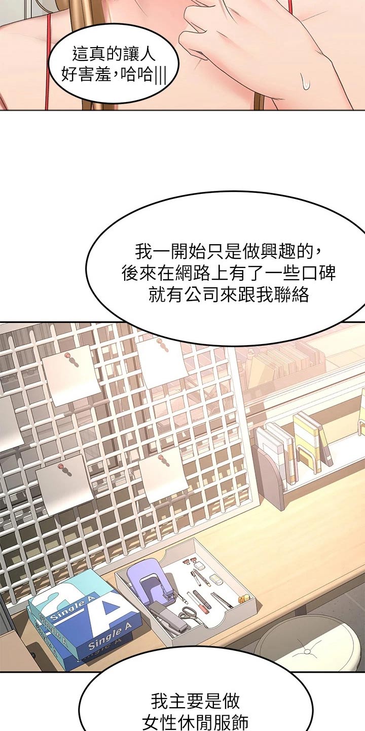 第89章：评价9