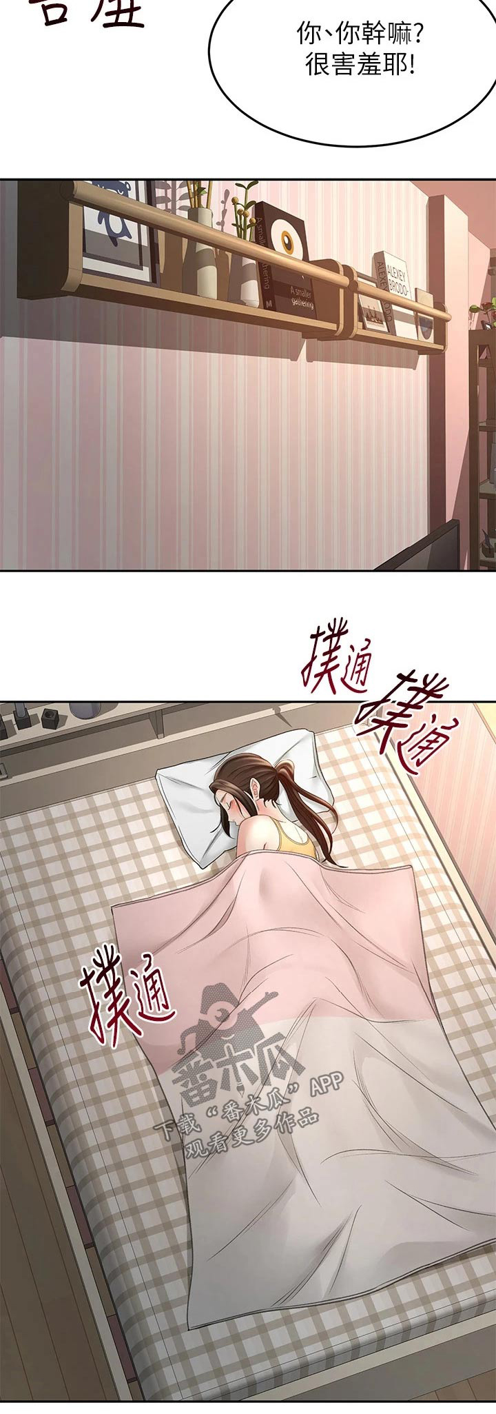 第57章：对话25