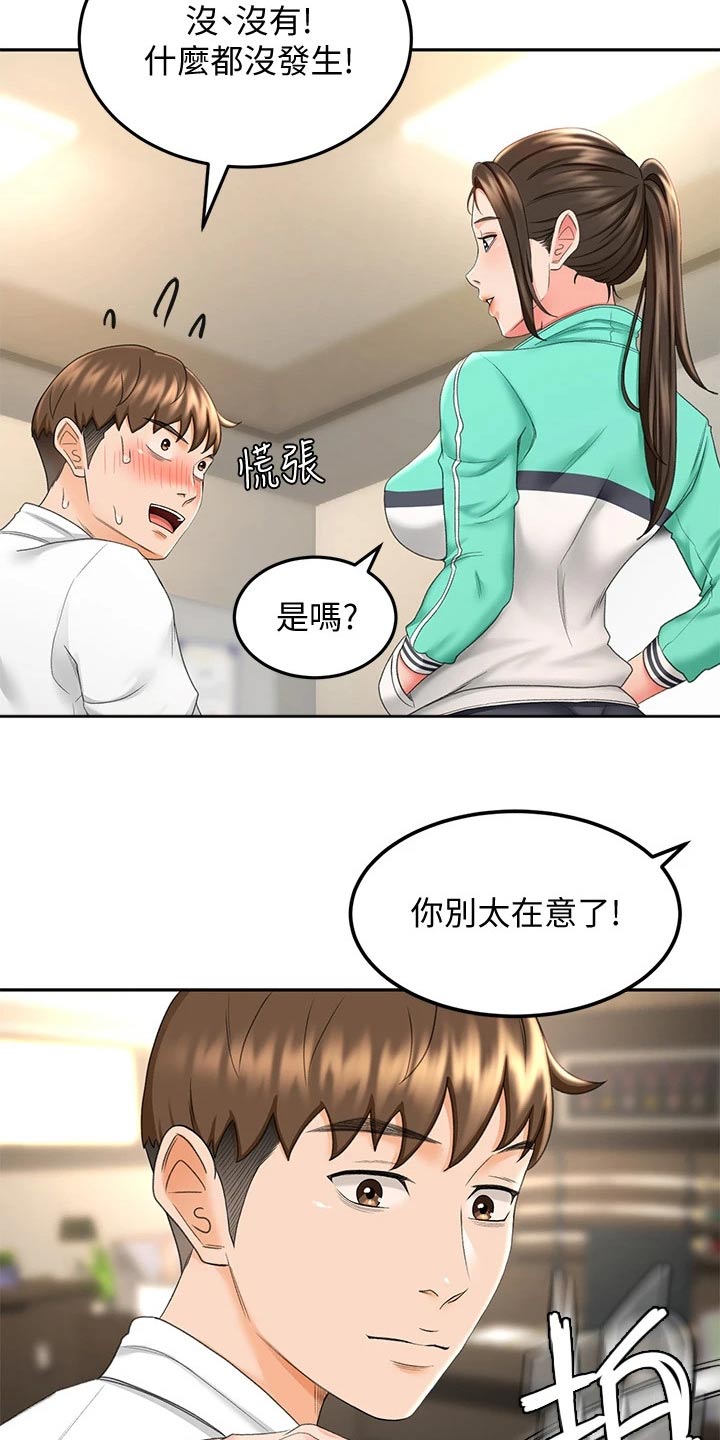 第21章：出租房6