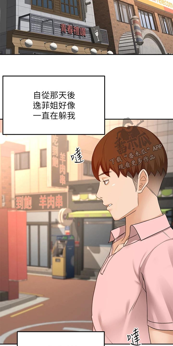 第87章：很忙13