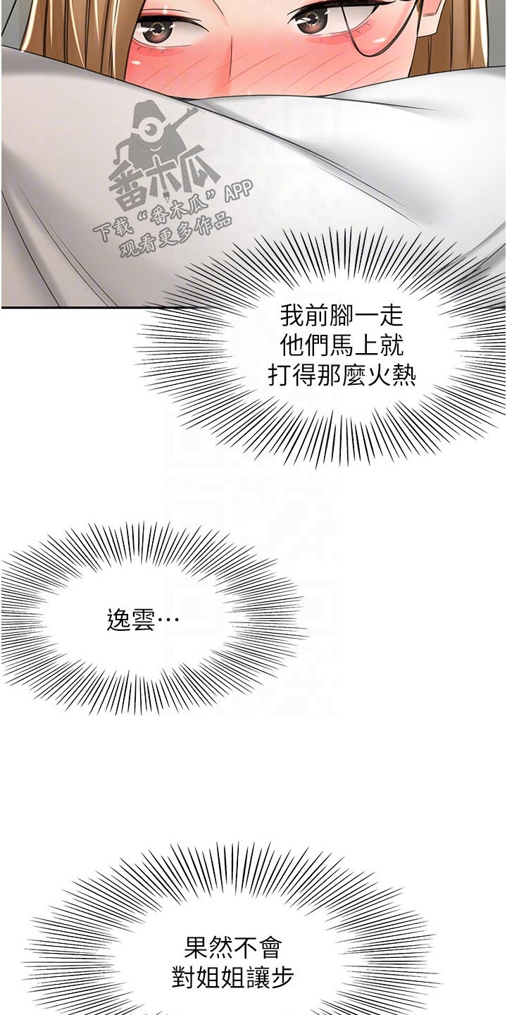 第99章：没想到18