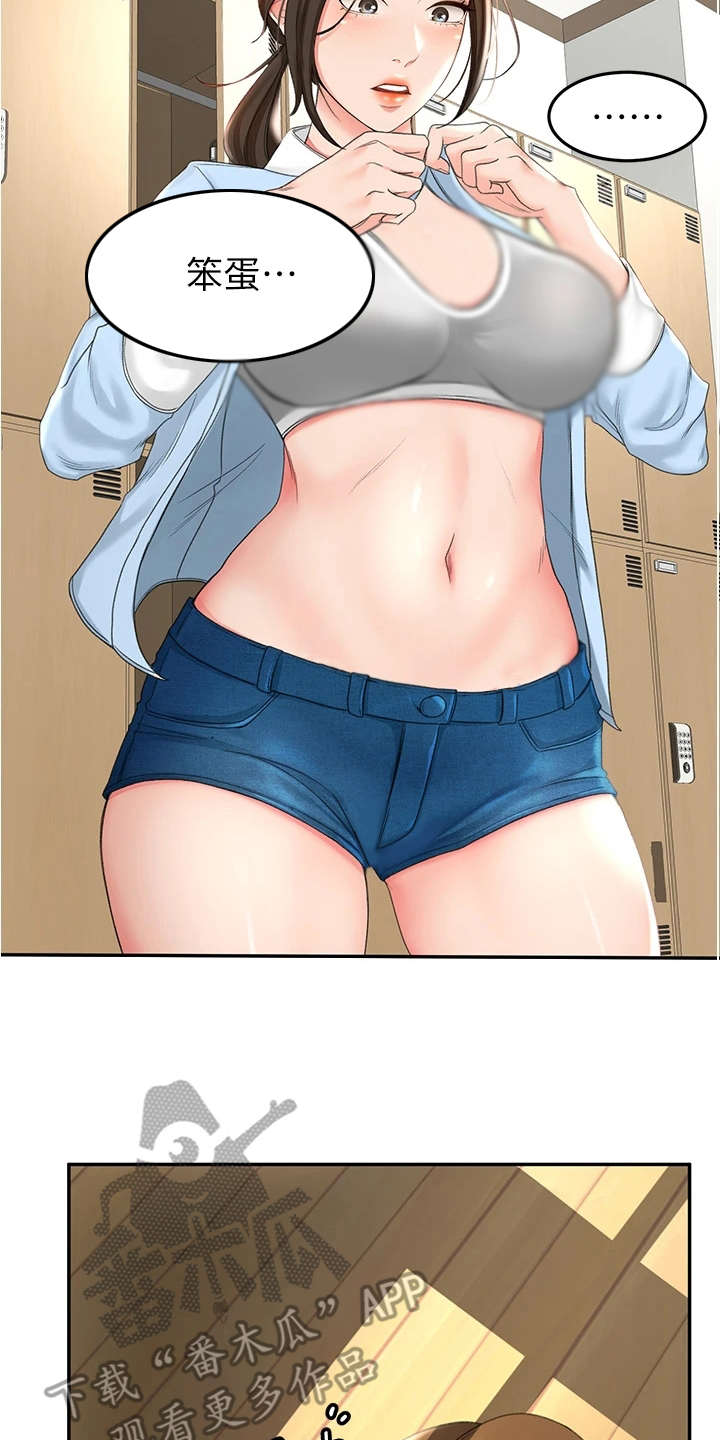 第9章：跌倒13