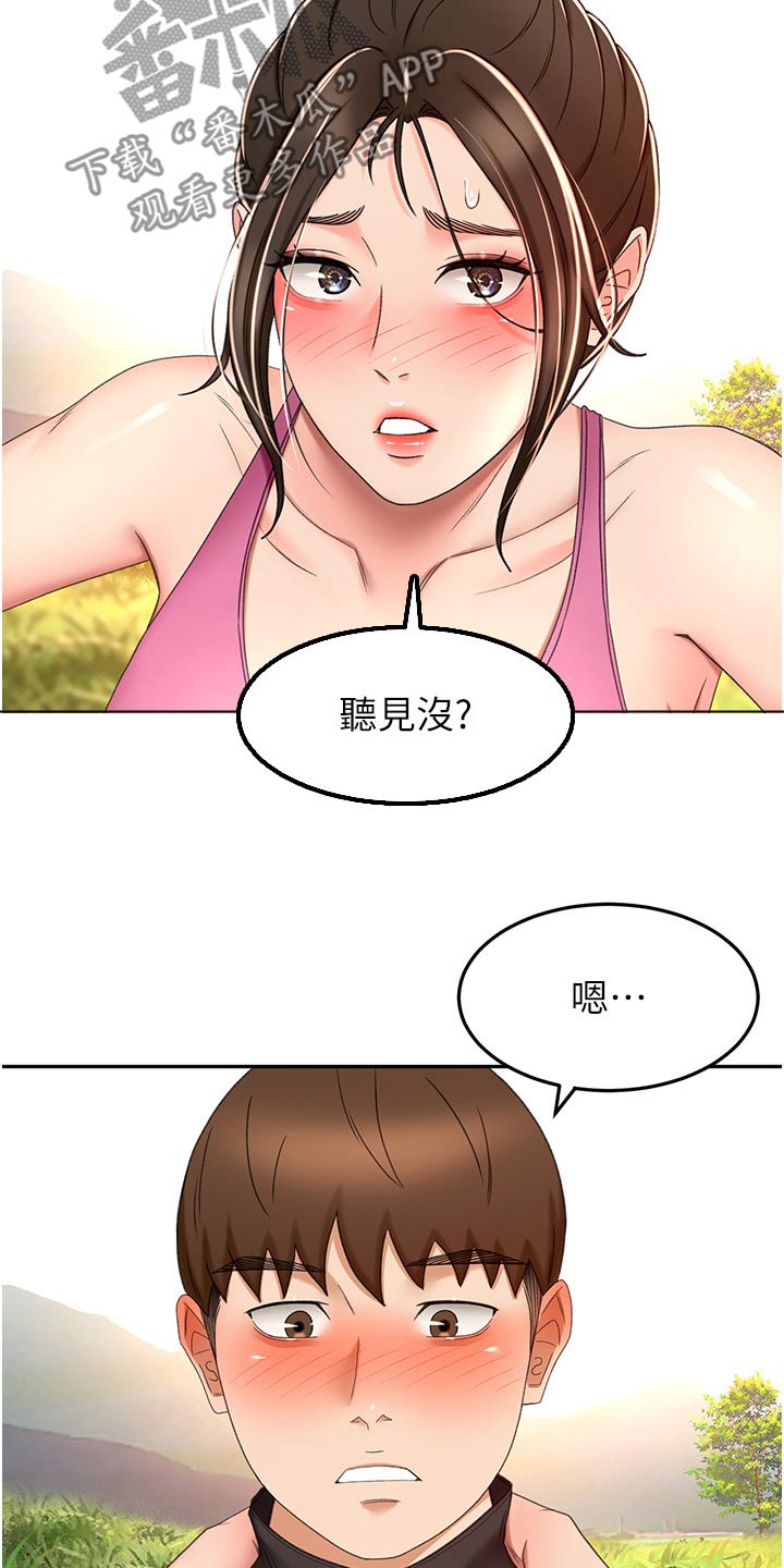 第106章：听我的26