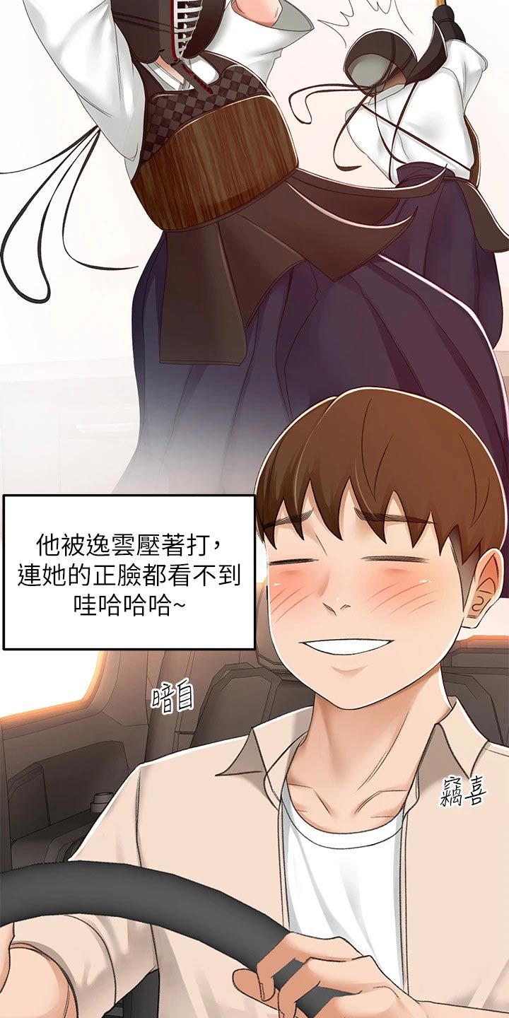 第85章：放心吧13
