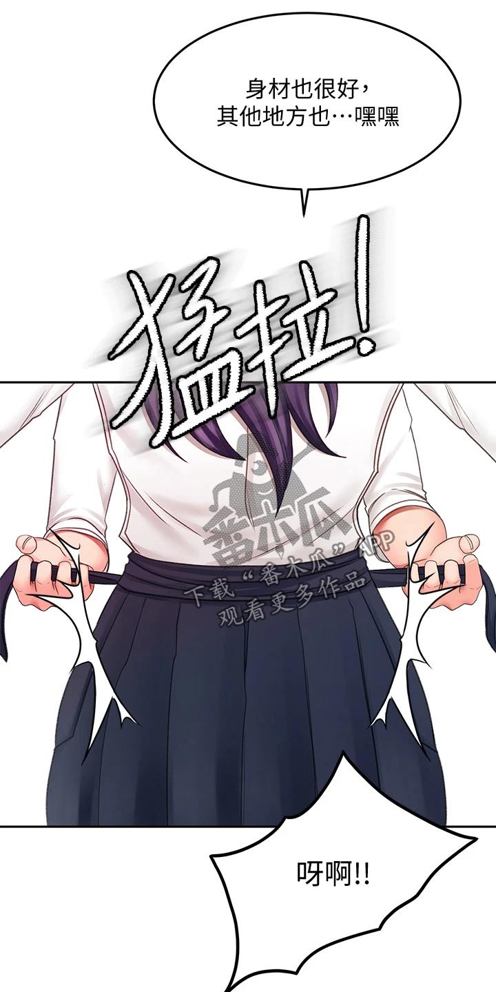 第51章：穿上20