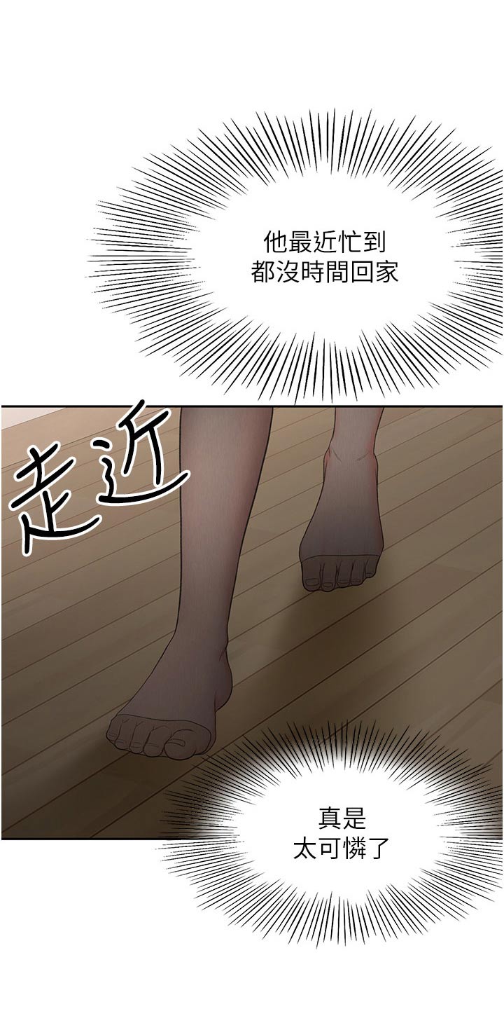 第102章：是谁3