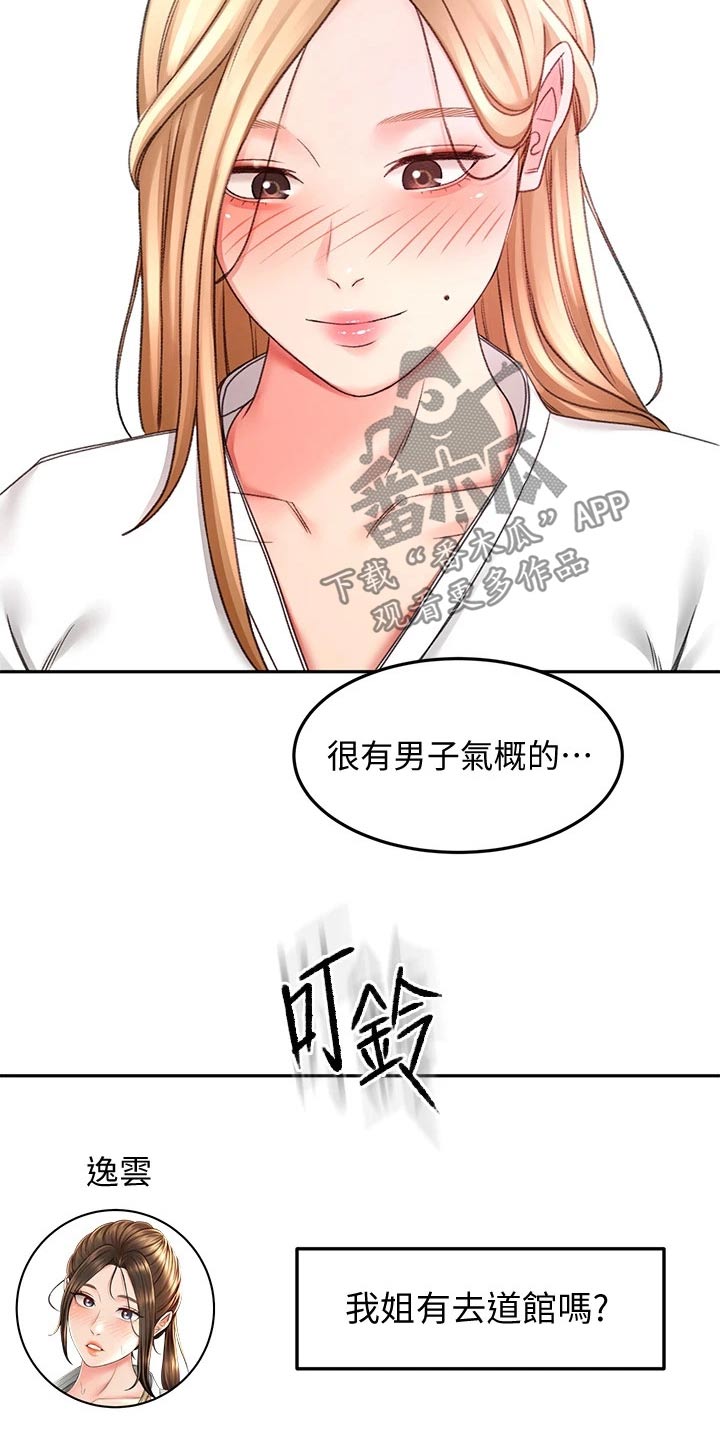 第52章：辛苦了1