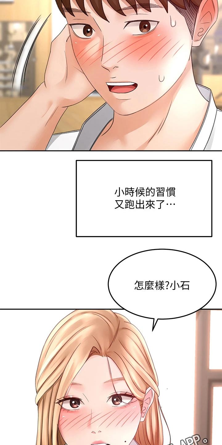 第52章：辛苦了21