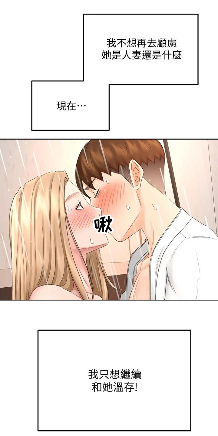 第55章：一直喜欢你13
