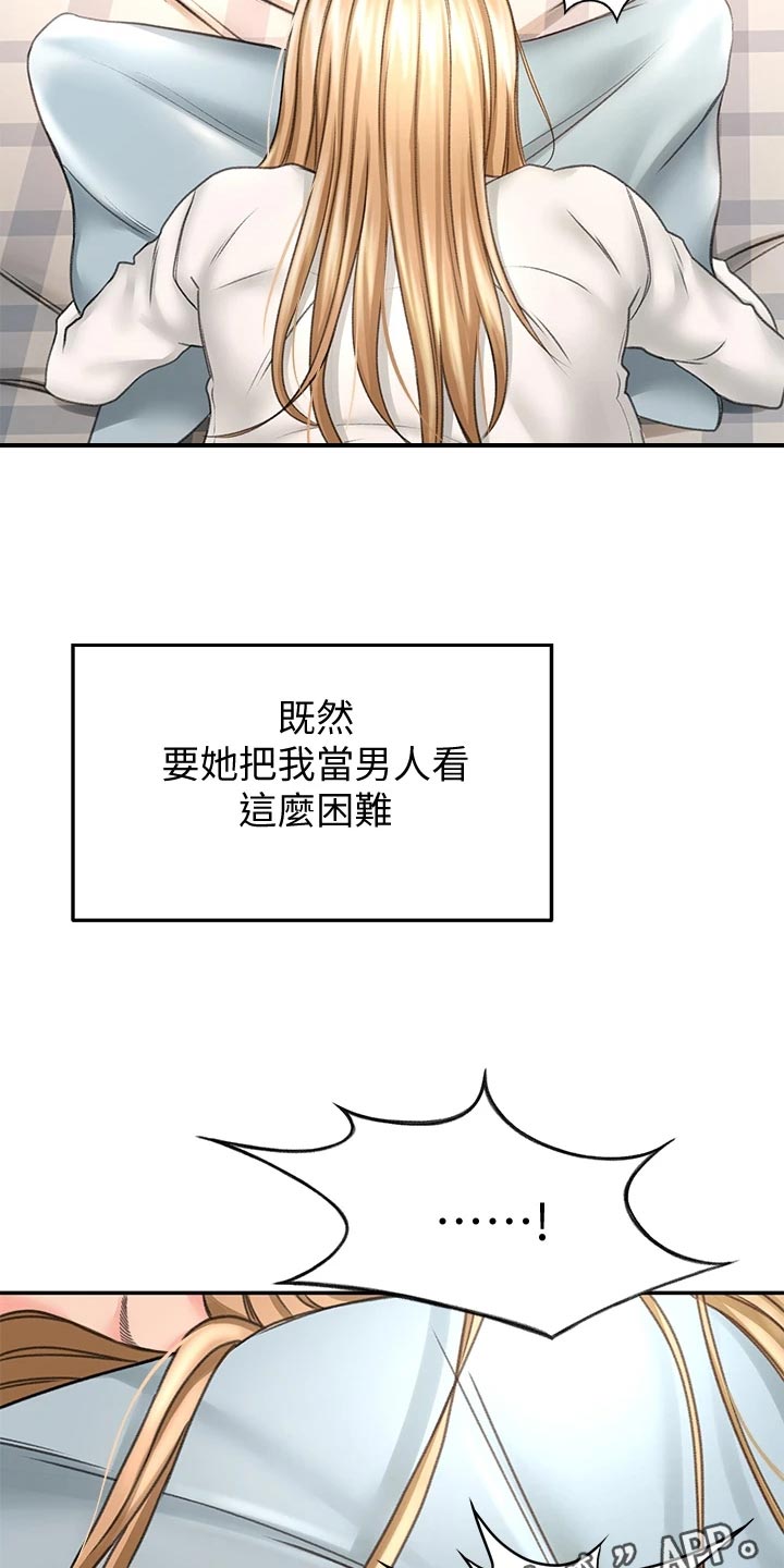 第39章：威力17