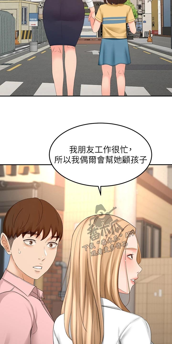 第88章：误会7