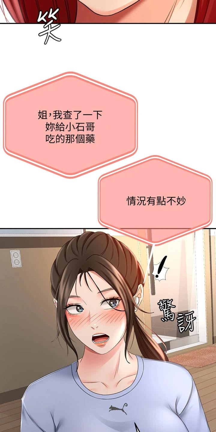 第46章：尝试12