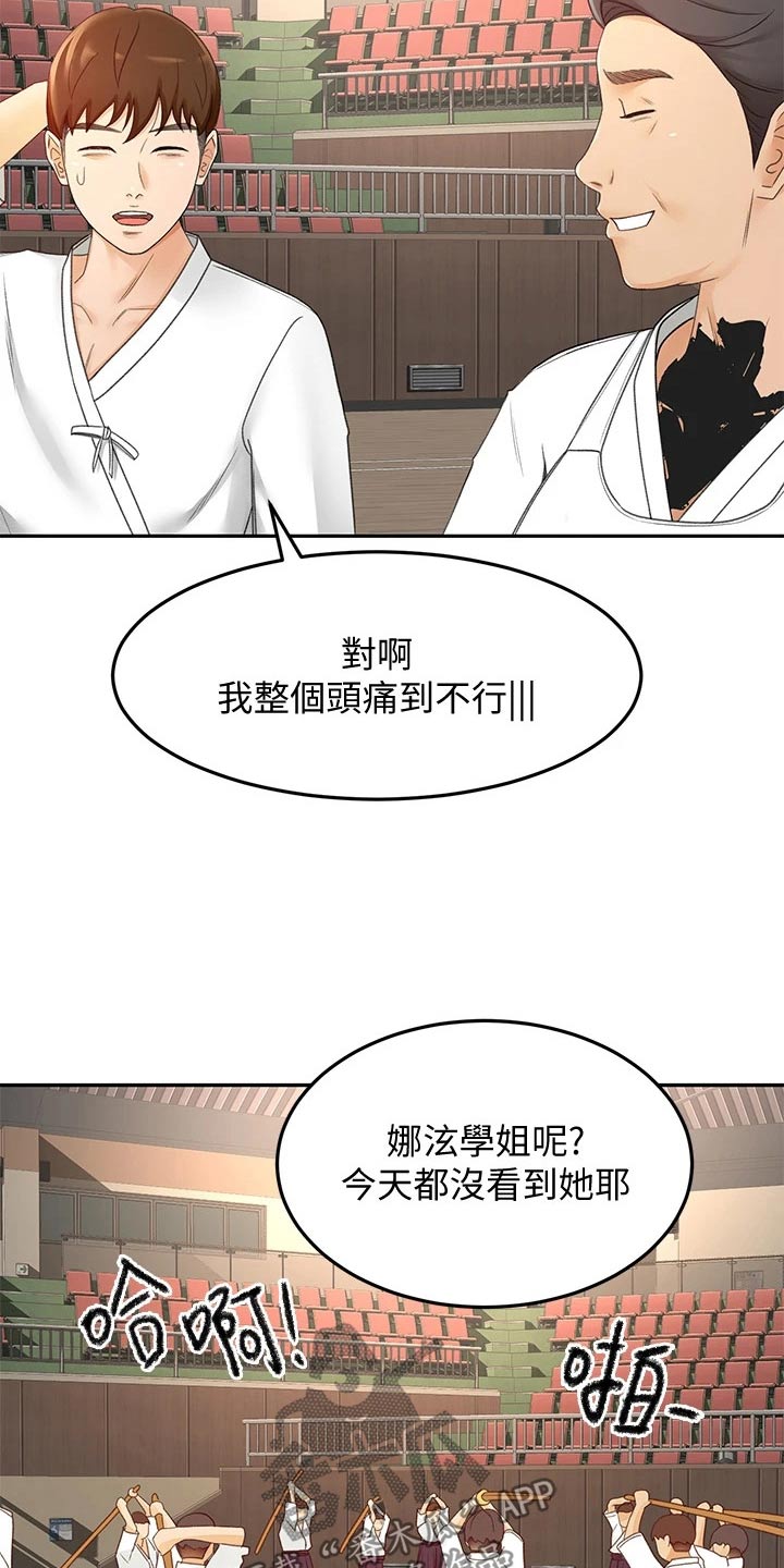 第67章：恢复13