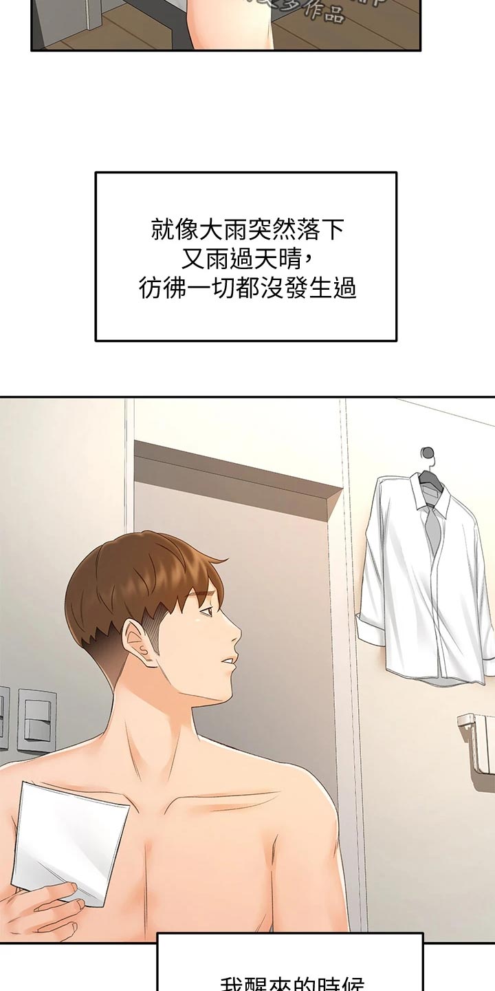 第41章：休息1
