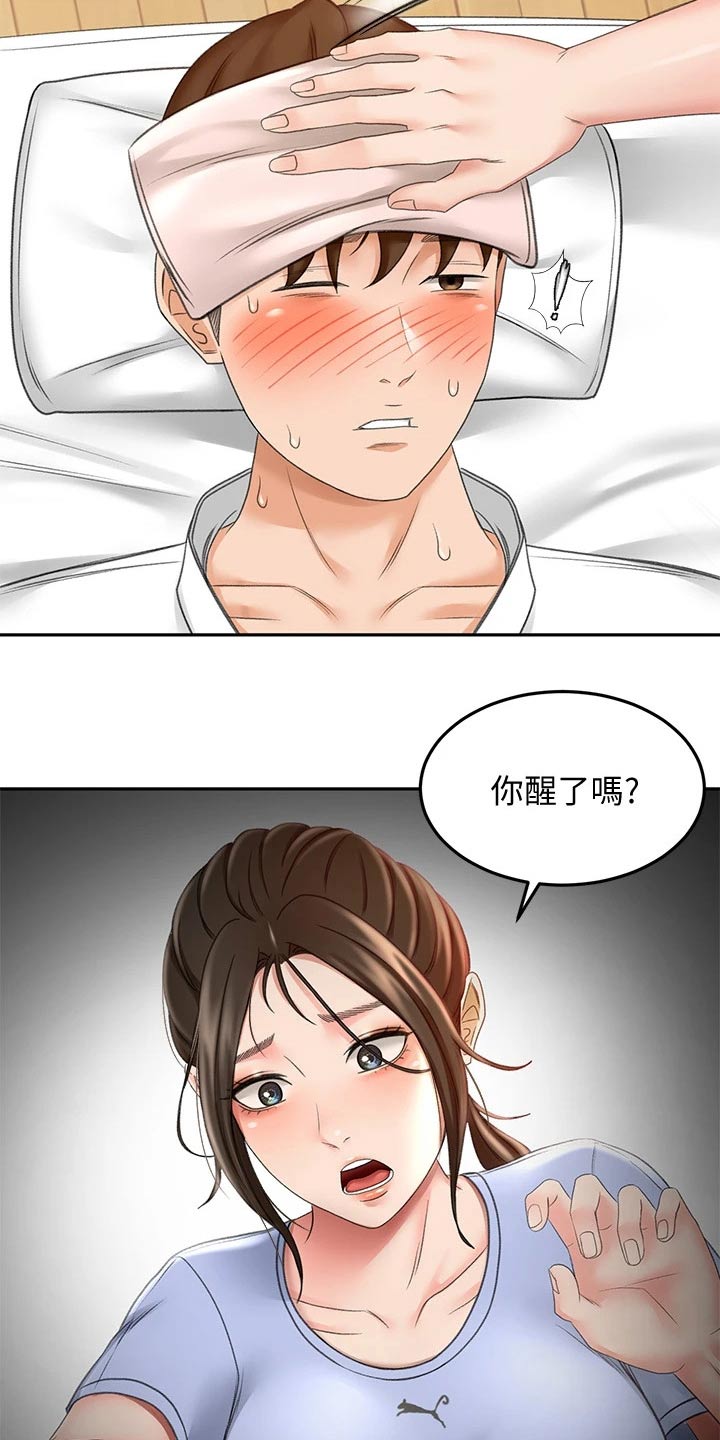 第44章：误会19