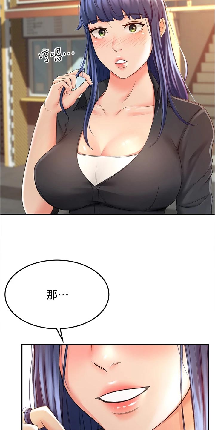 第26章：反向推销5