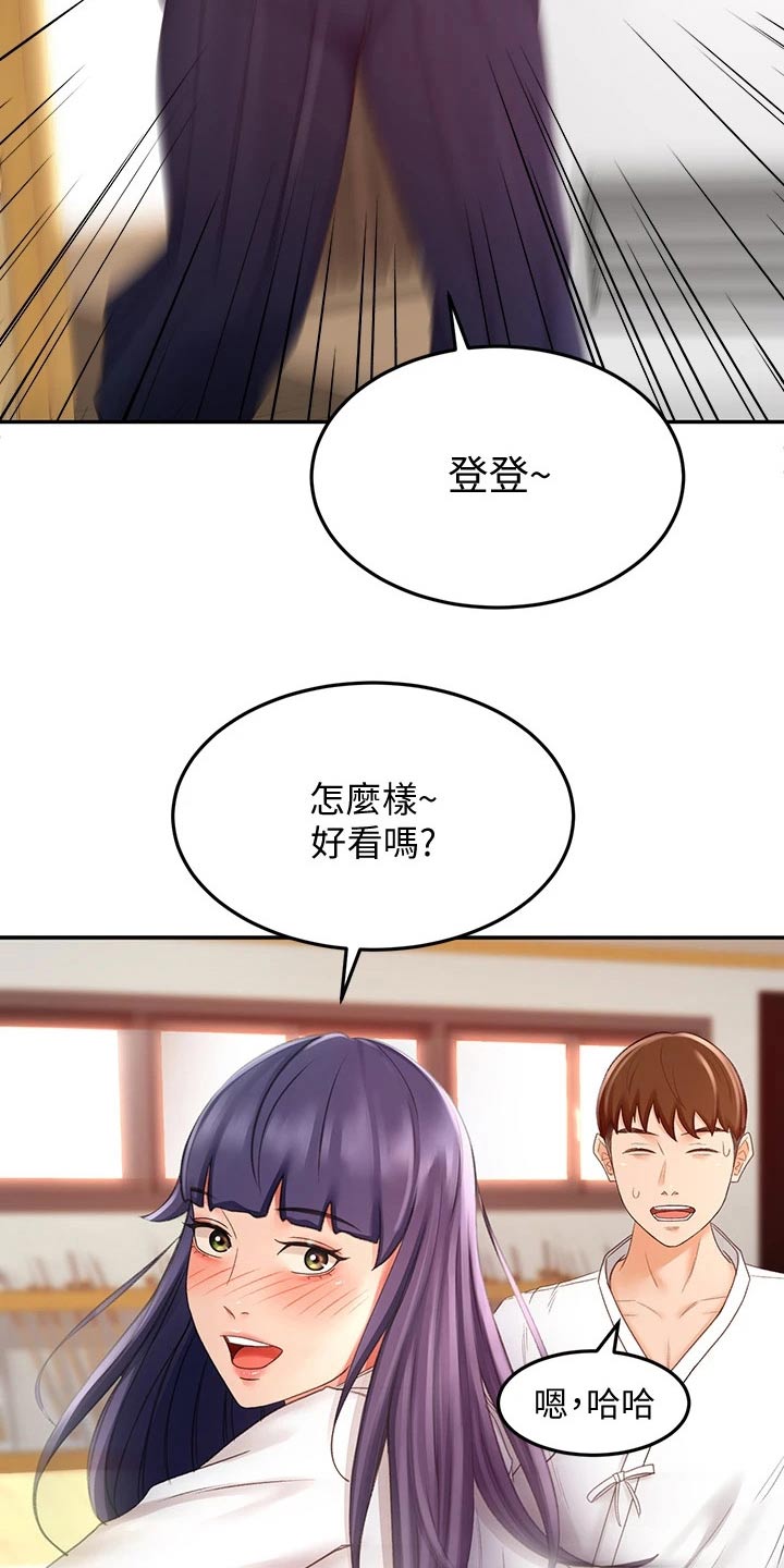 第52章：辛苦了7