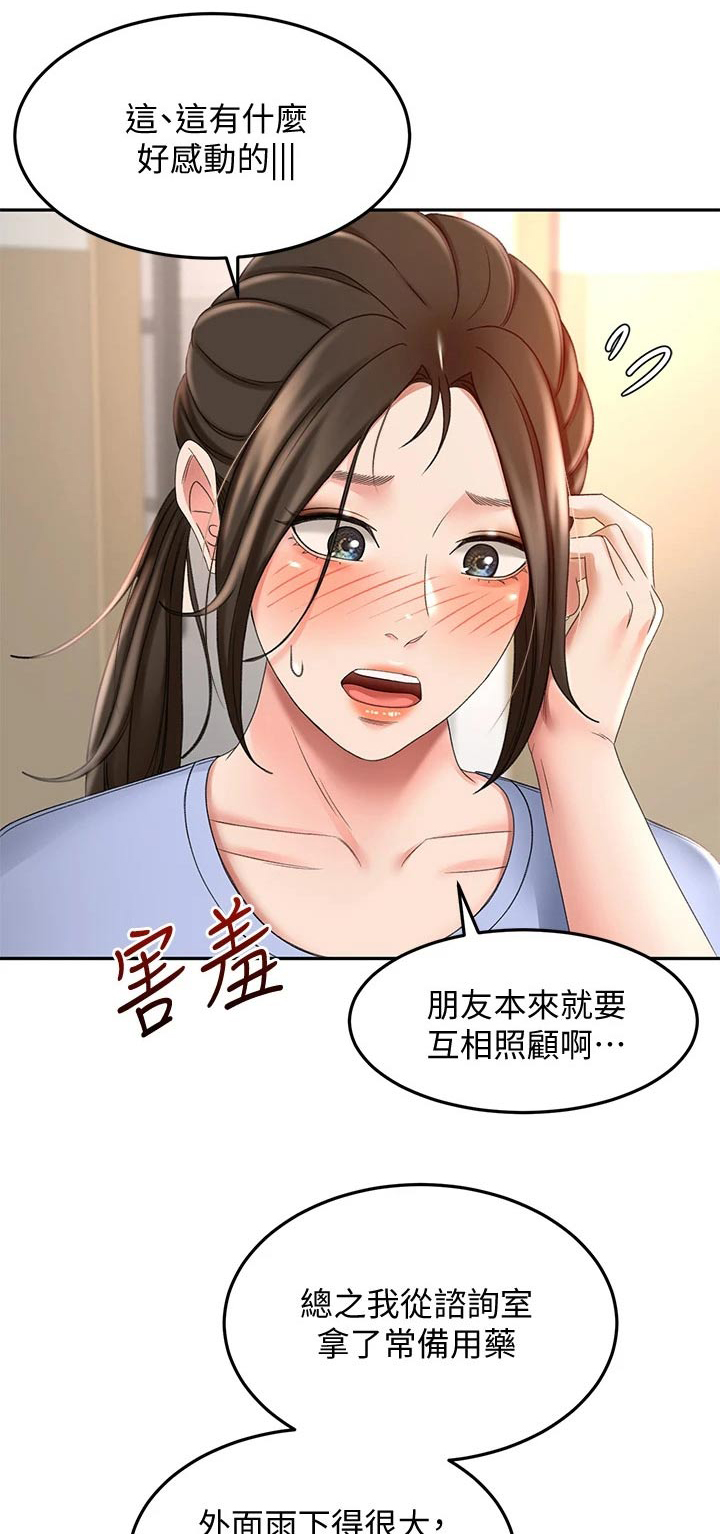 第45章：药物0