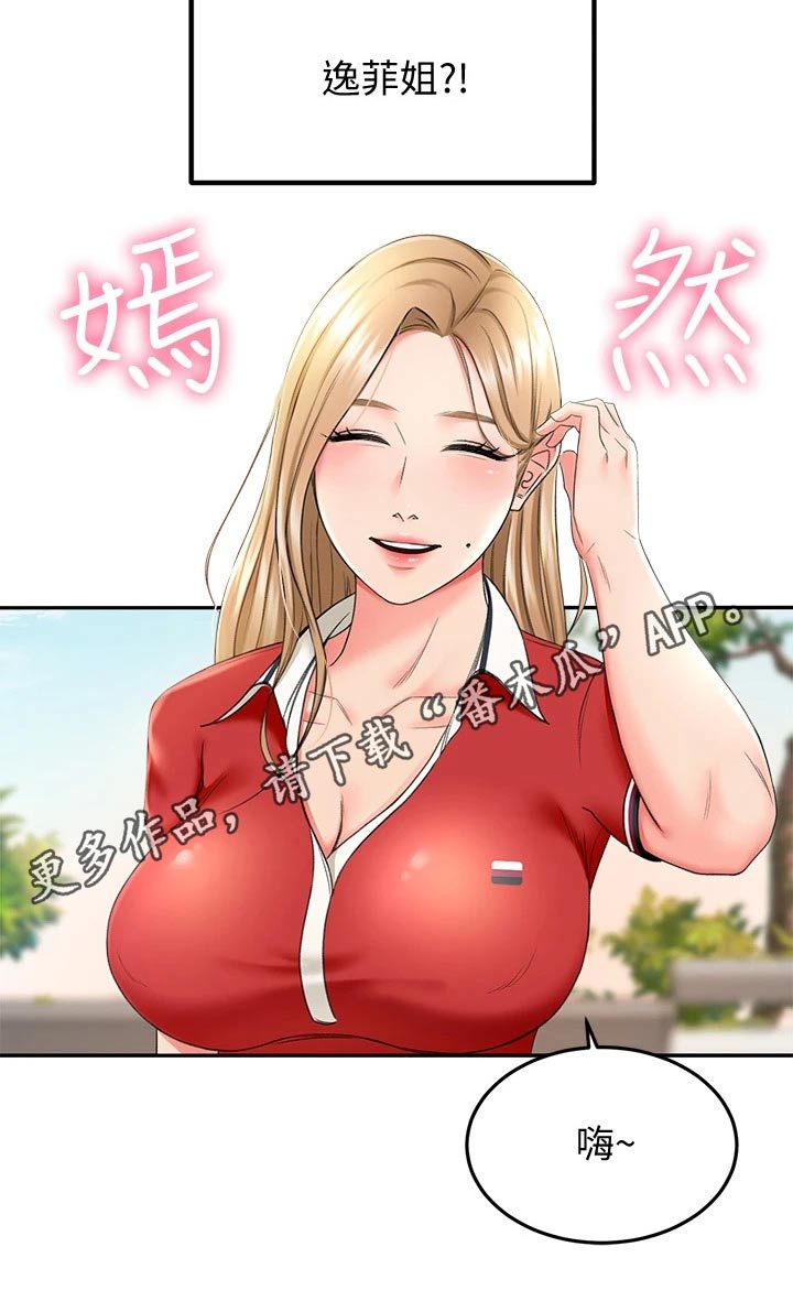 第21章：出租房29