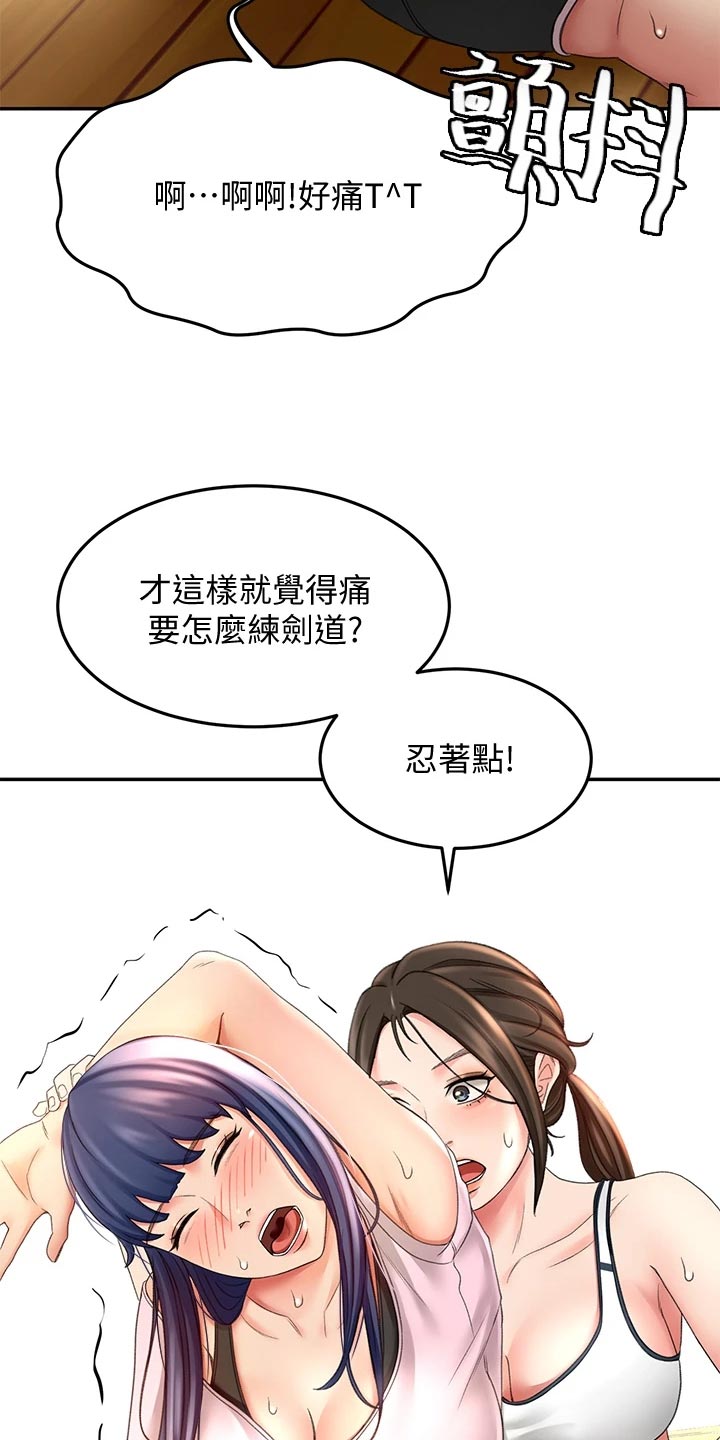 第43章：修理11